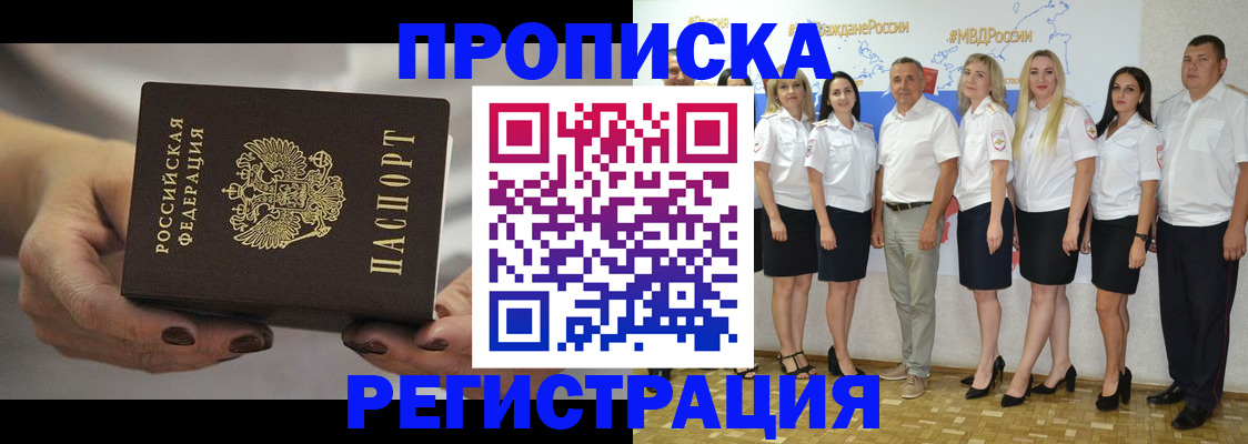 временная регистрация надежно в Шлиссельбурге