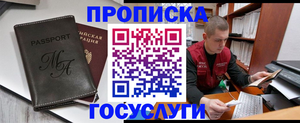 прописка паспорт в Шлиссельбурге