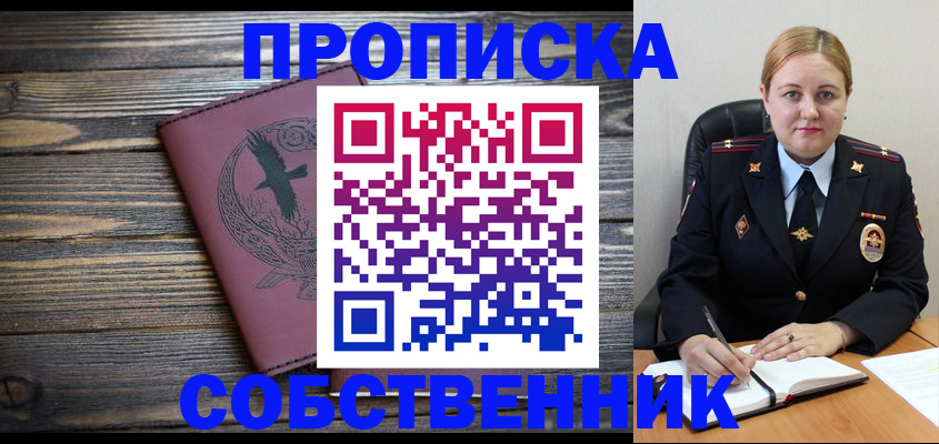 прописка для военкомата в Шлиссельбурге