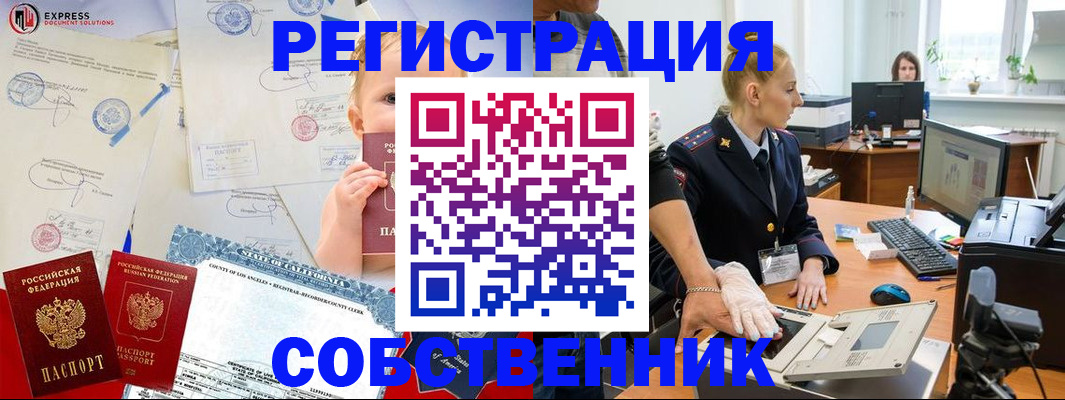 временная регистрация для всех в Шлиссельбурге