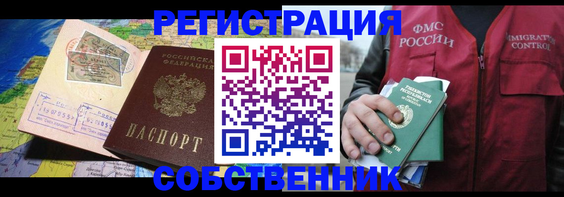 прописка для работы в Шлиссельбурге