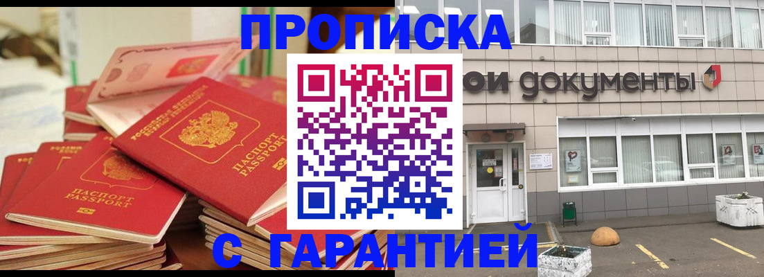 прописка иностранных граждан в Шлиссельбурге